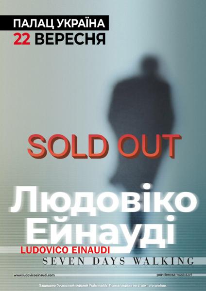 LUDOVICO EINAUDI