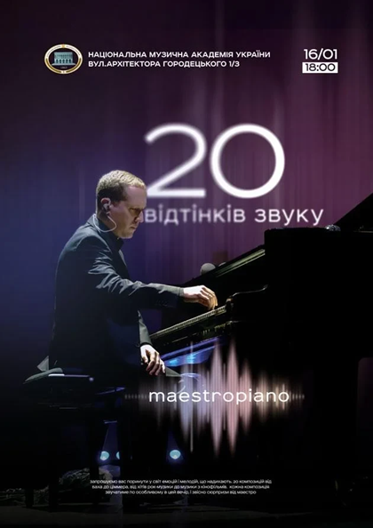 MaestroPiano - 20 відтінків звуку
